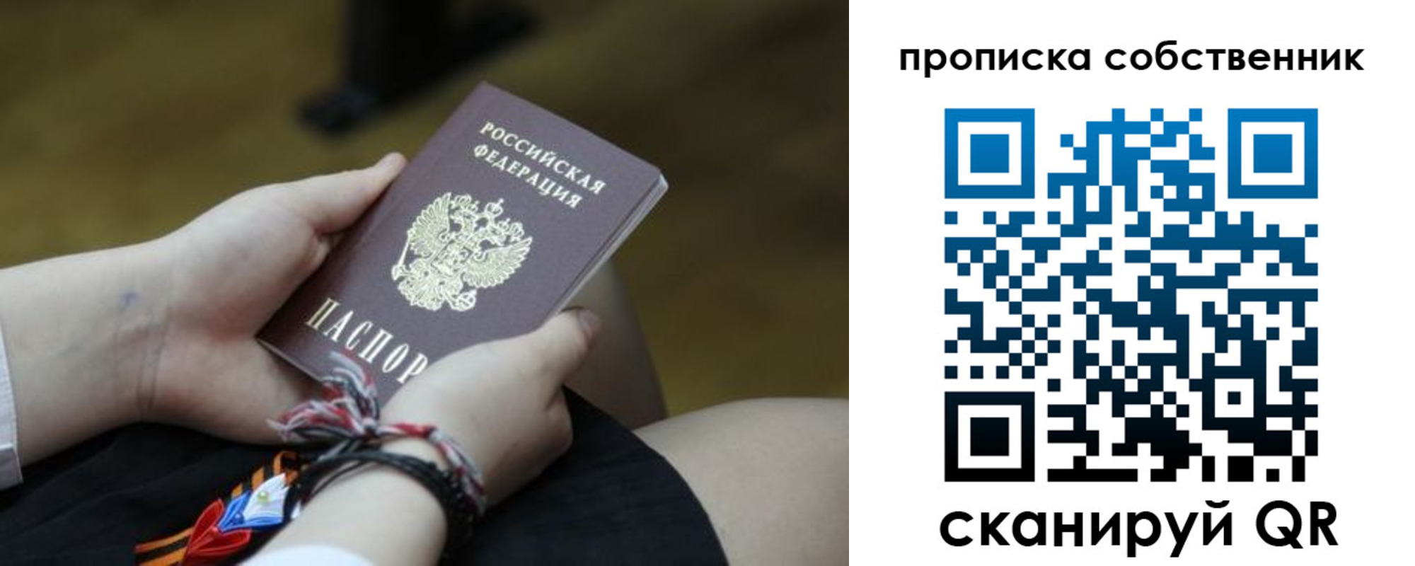 прописка гарантия в Тюменской области