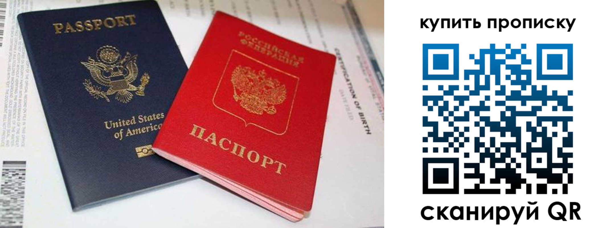 прописка для военкомата в Тюменской области