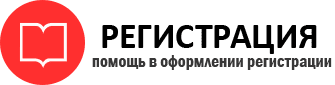 прописка в Тюменской области id531724